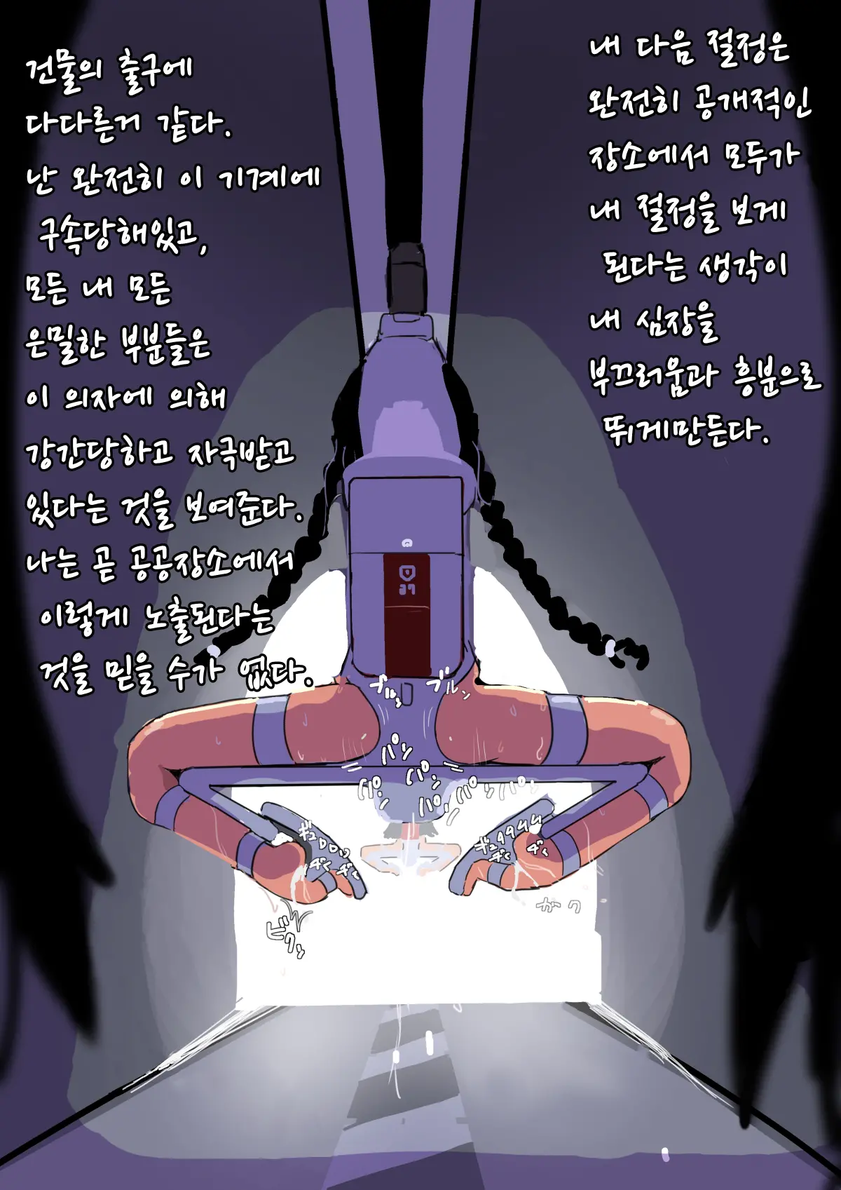 Zenjidou Shoujo Acme Tsuugaku System | 완자동 여성 절정 운송 시스템